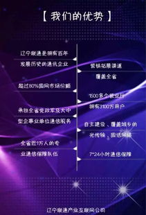 遼寧聯通產業互聯網公司誠邀軟件合作伙伴，共創行業數字化新生態