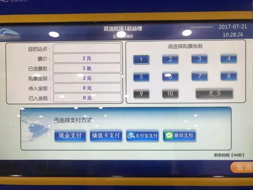 成都地鐵全面升級自動售票機 支持移動支付購票充值