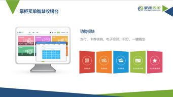 入局移動支付 免費貼牌設備背后的商業邏輯與必備知識