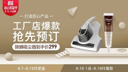 網(wǎng)易考拉工廠店爆款搶先預(yù)訂專(zhuān)場(chǎng) 移動(dòng)專(zhuān)享，促銷(xiāo)活動(dòng)來(lái)襲