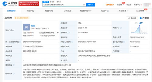 浪潮軟件布局教育賽道，成立科技公司專(zhuān)注信息系統(tǒng)集成服務(wù)